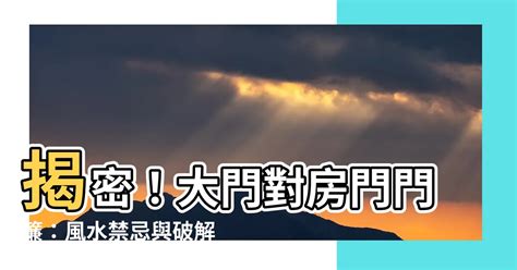 風水門簾禁忌|【風水常識 風水擺設】 屏風與門簾 ( 居家風水、風水禁忌、陽宅。